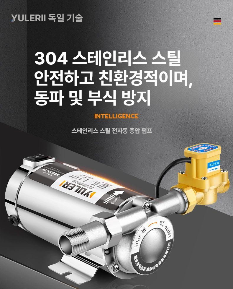 300W 가압펌프 스테인리스 농업용 양수기 수도 수압 우물 물펌프 수돗물 압력 워터 - 상세 이미지 4