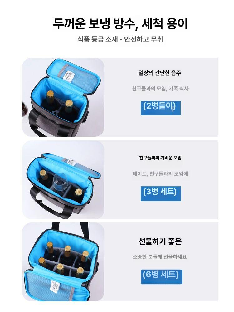 휴대용 와인보냉백 6구 가방 보관 위스키 어깨끈 케이스 보호 와인백 와인캐리어 - 상세 이미지 4