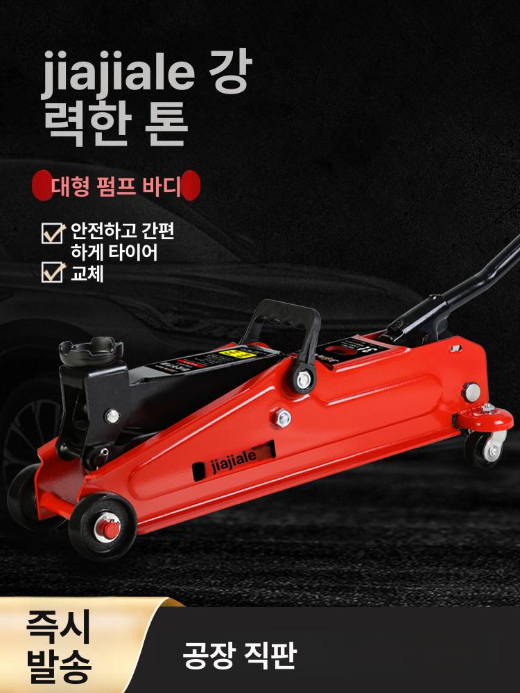빅레드 유압자키 자동차용 강화형 유압잭 리프트 플로어잭 로우 정비 가레지 작키 - 상세 이미지 3