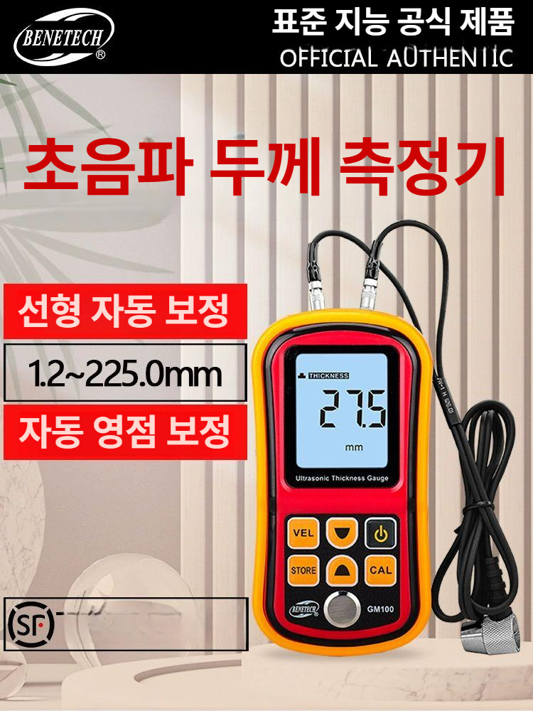 금속 초음파두께측정기 검사기 코팅 정밀 필름 페인트 철 두께게이지 도장두께측정기 - 상세 이미지 2