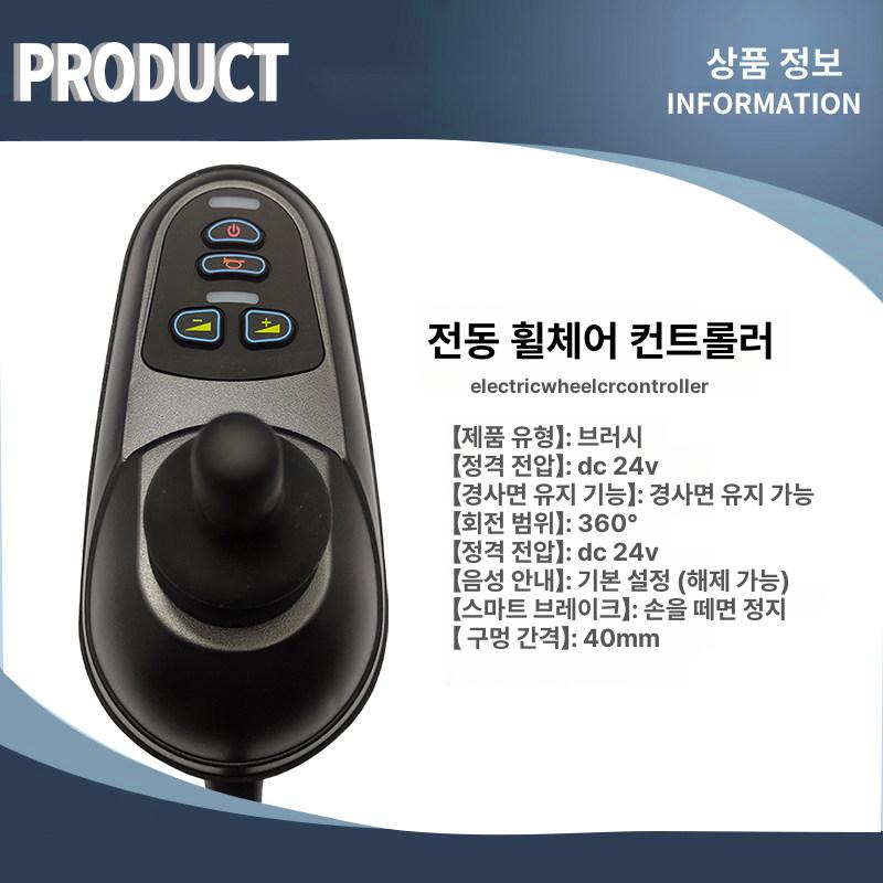 전동휠체어 컨트롤러 조이스틱 제어 패널 커버 부품 버튼 교체용 캡 전동차 전원 - 상세 이미지 2