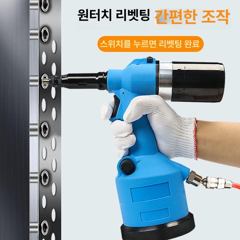 공압 리벳건 리베터기 도구 산업용 에어 팝너트건 체결 리벳공구 팝건 리벳팅 - 상세 이미지 4