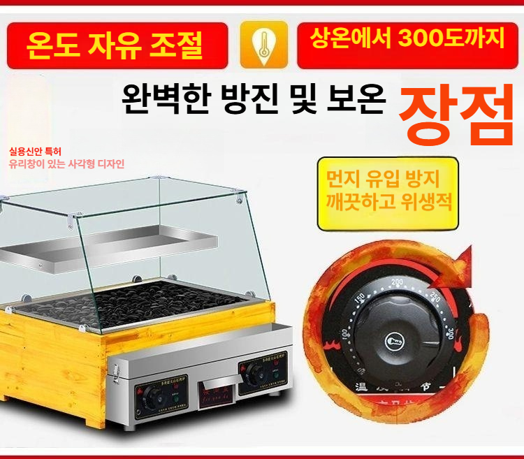 고구마 구이기계 맥반석 원형 편의점 소형 중형 업소용 오징어 구이 무더기 - 상세 이미지 3