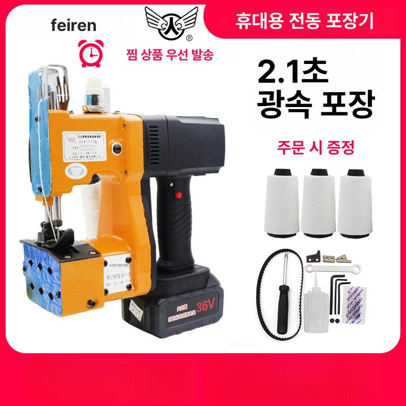 소형 휴대용 손미싱기 포대용 씰링기 봉합 포대미싱기 실링기 핸드미싱기 밀봉 - 상세 이미지 4