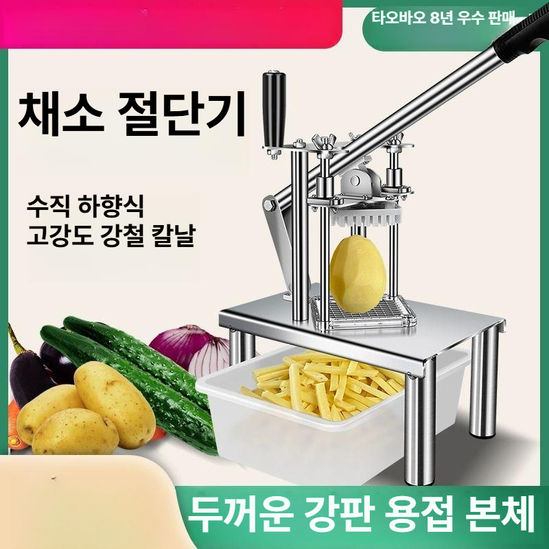 수직 커팅기 반자동 야채 절단기 채칼 업소용 슬라이스 채소 자르기 커터 채썰기 만능 - 상세 이미지 4
