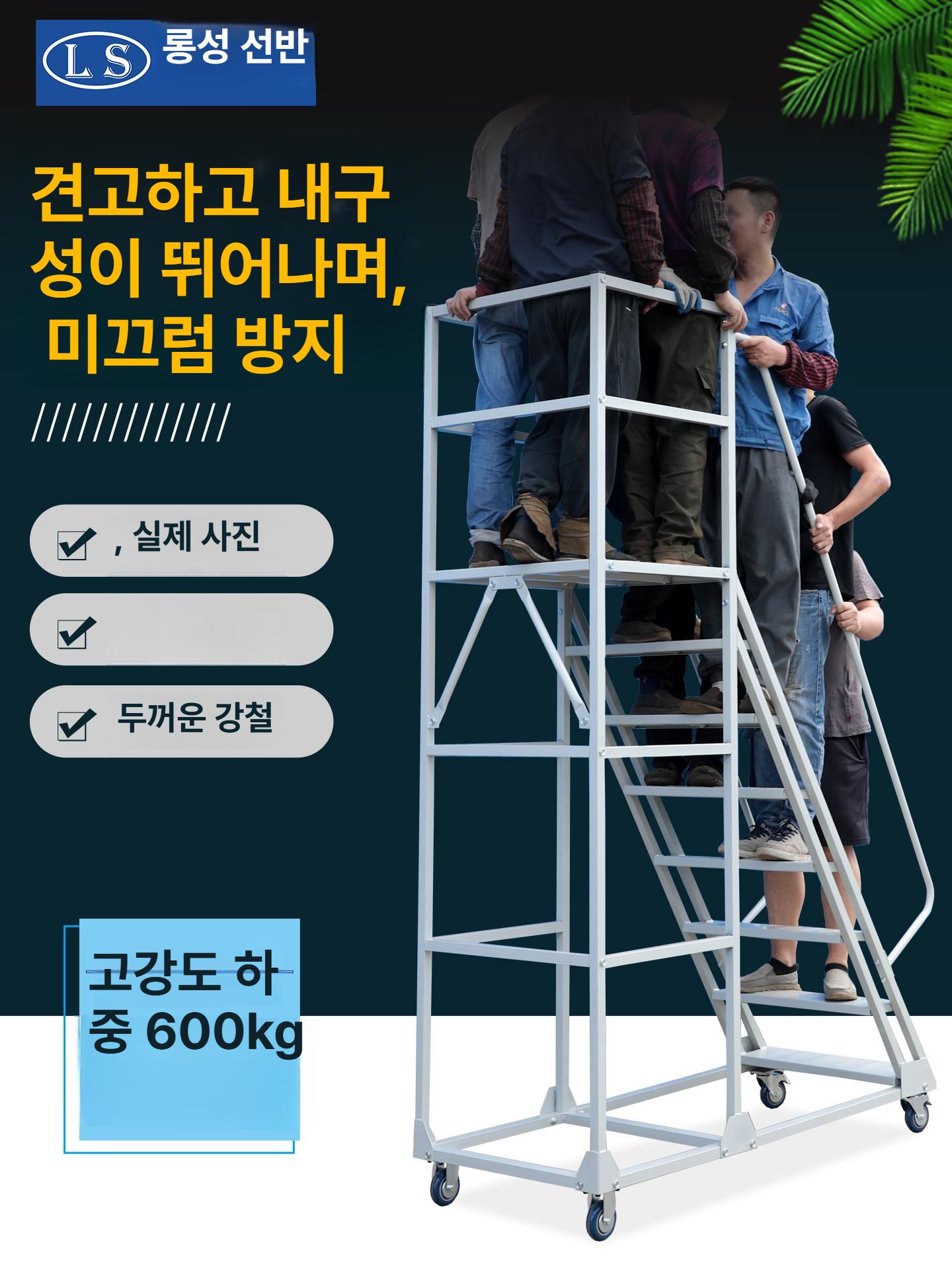 이동식 사다리 작업 발판 접이식 계단 산업용 안전 창고 대형 플랫폼 - 상세 이미지 2