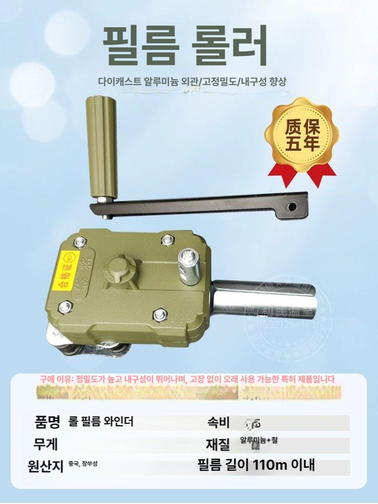 온실 비닐하우스 자동 개폐 장치 모터 크랭크식 핸들 농업용 온습도 환기 컨트롤러 - 상세 이미지 4