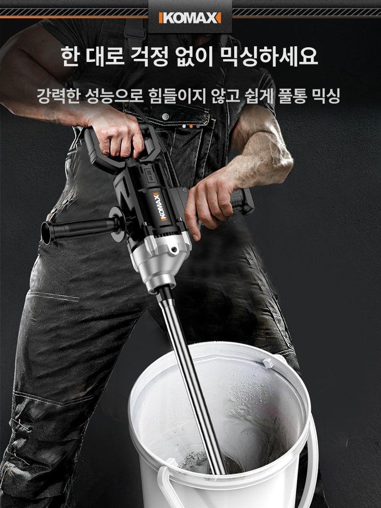 콘크리트 믹스기 믹싱 시멘트교반기 시멘트믹서기 혼합 배합기 파우더 미장 해머드릴 - 상세 이미지 5