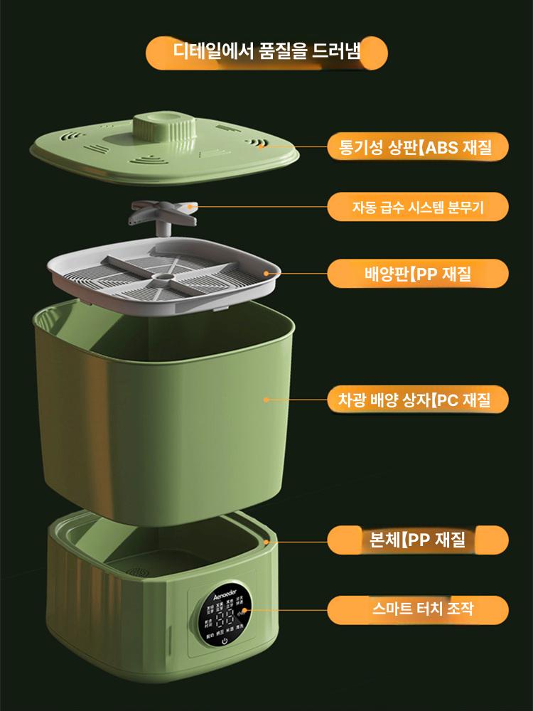 숙주나물 콩나물시루 콩나물키우기 기계 콩나물재배기 새싹 발아 가정용 수경재배기 - 상세 이미지 5