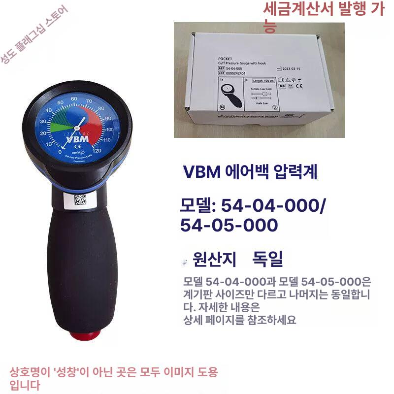 에어백 커프확장기 호스 기관절개튜브 차압계 측정 압력게이지 기관내 커넥터 다이얼 - 상세 이미지 3