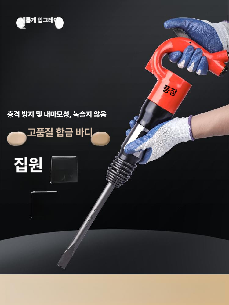 공압 치핑기 임팩트 콘크리트 에어치퍼 에어해머 산업용 에어망치 에어삽 치즐봉 - 상세 이미지 4