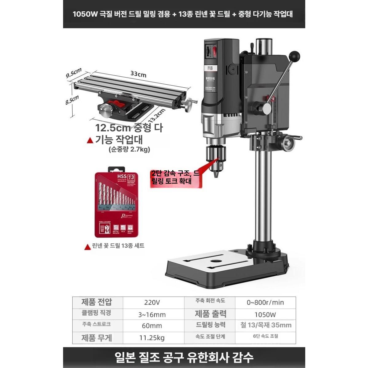소형 드릴링머신 벤치 산업용 탁상용 스탠드 정밀가공 고정밀 선반 속도조절 밀링 - 상세 이미지 5