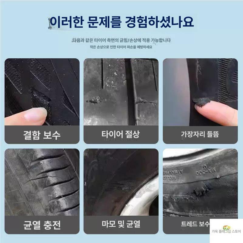 펑크 타이어보수제 수선 접착제 자전거 구멍 본드 수리키트 산업용 튜브 찢어짐 바늘 - 상세 이미지 4