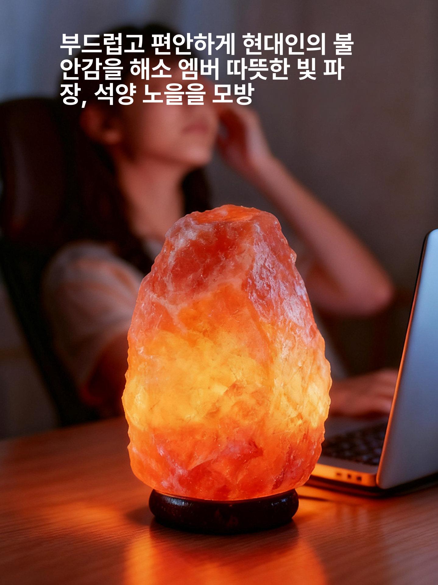 히말라야 램프 무드등 불멍 핑크솔트 취침등 소금등 천연 야간 간접조명 음이온 공기 - 상세 이미지 3