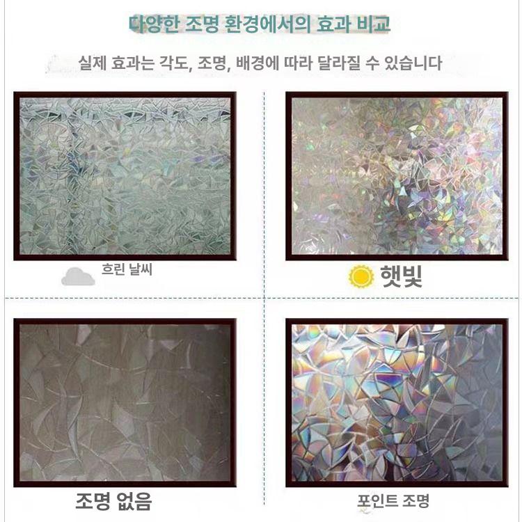 스테인드 글라스 유리 프리즘 컬러 크리스탈 프라이버시 장식용 인테리어 창문시트지 - 상세 이미지 4