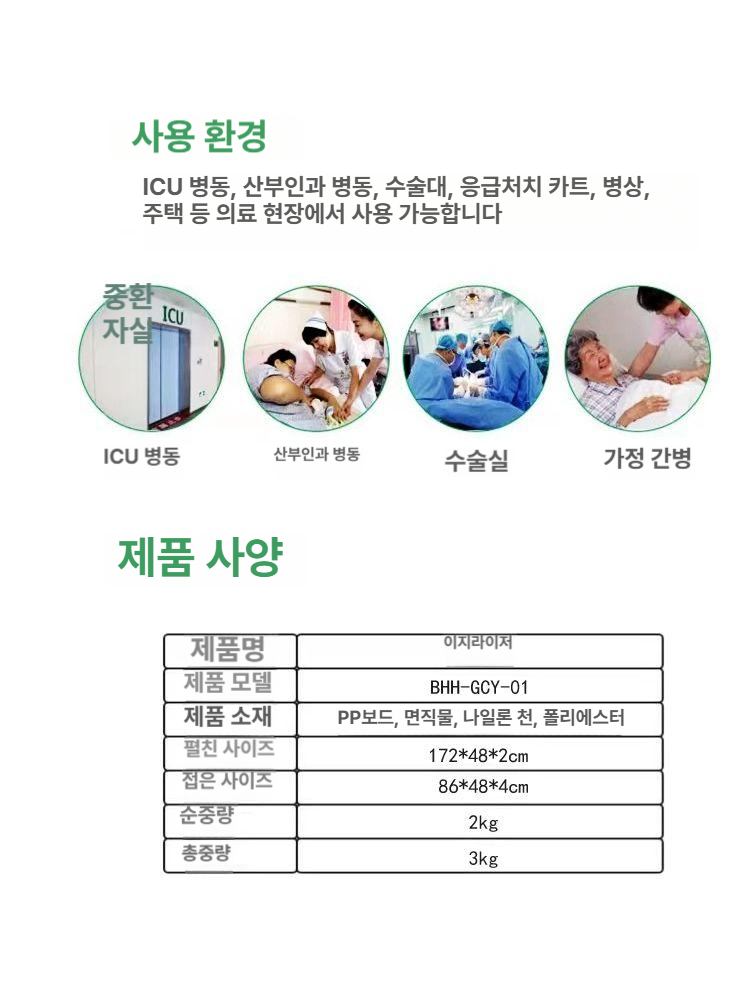 용 트랜스퍼보드 이동 이동판 이송판 어르신 일반형 휠체어용 미끄럼방지 - 상세 이미지 4