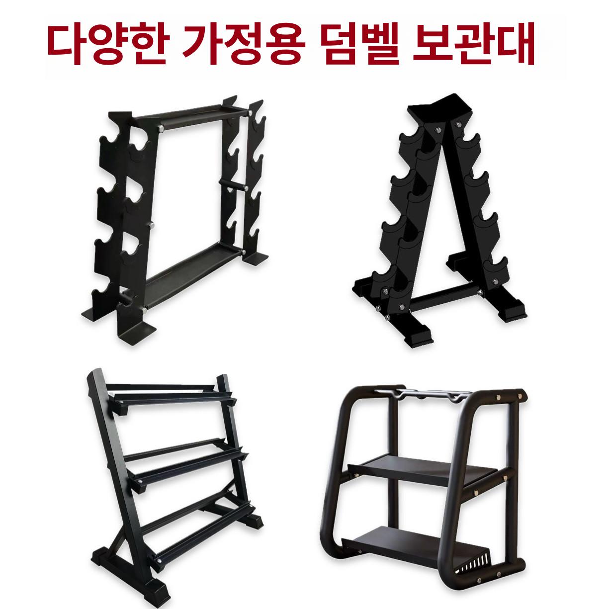 아이언 덤벨거치대 정리 선반 덤벨랙 보관대 운동기구 홈트 헬스 케틀벨 사다리형 - 상세 이미지 3