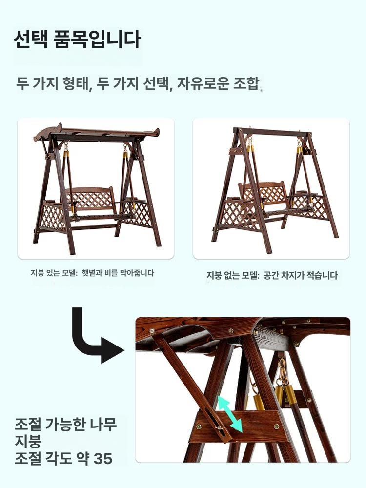 야외 그네 의자 흔들 그리드 전원주택 나무 벤치 체인 스윙 체어 - 상세 이미지 4