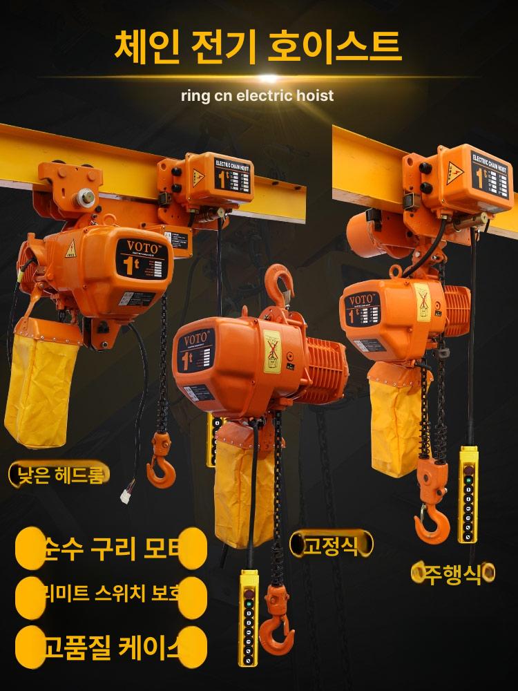 크레인 호이스트 2톤 블럭 산업용 화물 운반 견인 고정형 블록 체인 전동윈치 공장 - 상세 이미지 2