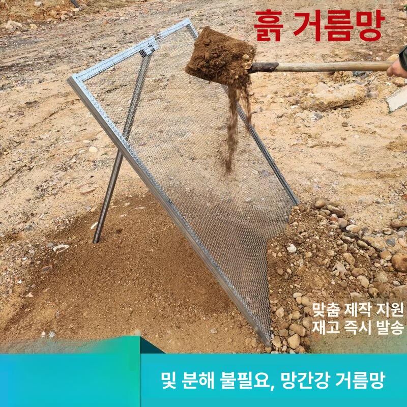 공사장 모래채 메쉬 채반 분갈이 석발기 구멍 건설현장 선별기 농기구 매쉬 가설 망 - 상세 이미지 2
