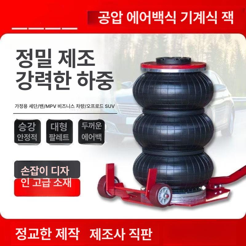 자동차 유압잭 차량용 교체 리프트 공구 작기 리프팅 작키 플로어잭 에어자키 저상형 - 상세 이미지 2