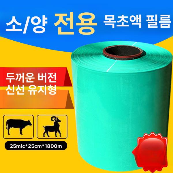곤포 사일리지 필름 농업용 저장 폭 짚단 볏짚 포장재 발효용 비닐 - 상세 이미지 3