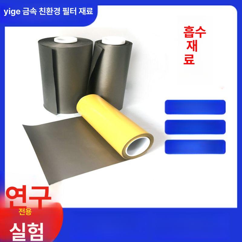 페라이트 전자파흡수 전자기파 방지 시트 간섭 교통카드 스티커 차폐필름 소재 - 상세 이미지 3