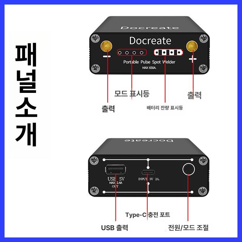 초음파 스팟용접기 휴대용 배터리식 핸드 고정형 연결 조절식 무선 용접 도구 작업 - 상세 이미지 5