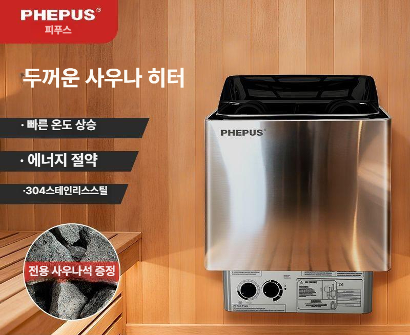 가정용 히터 스팀 난방기 핀란드식 난로 증기 겸용 욕실 전기사우나 한증막 - 상세 이미지 2