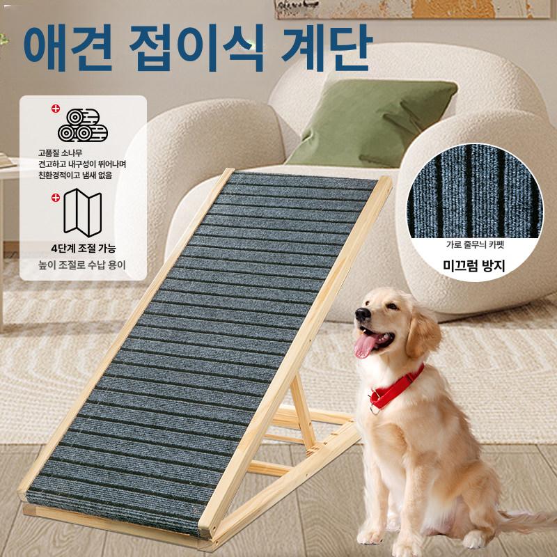 반려견 높이조절 원목 계단 침대 고양이 스텝 사다리 논슬립 펫 가구 - 상세 이미지 5