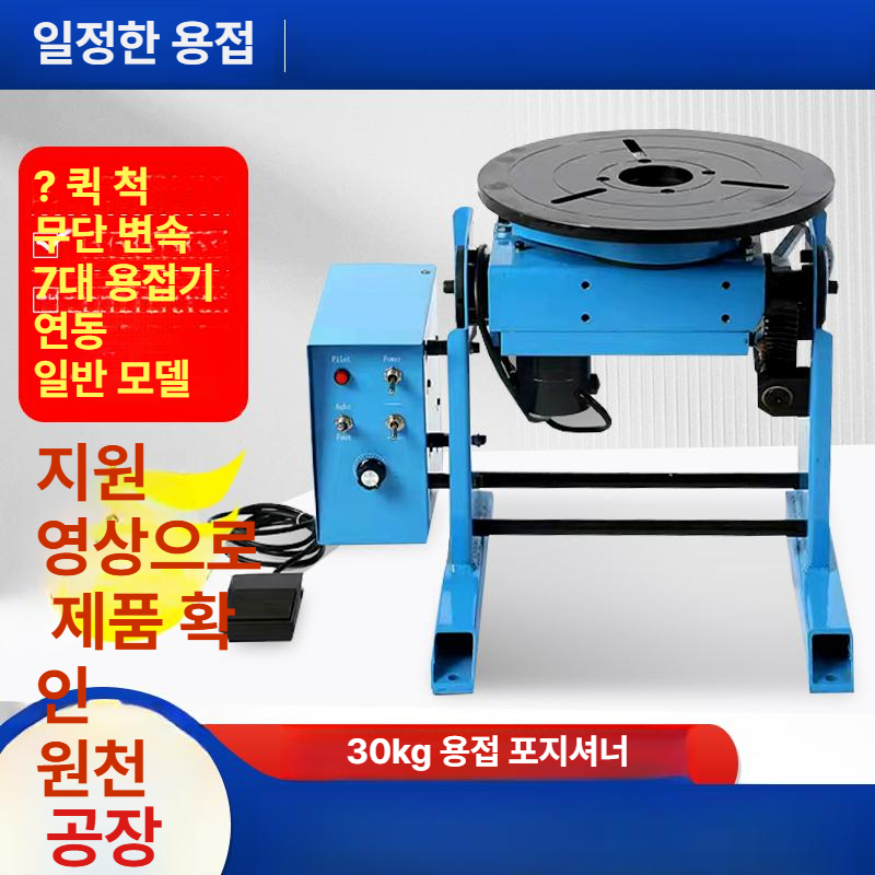 공업용 용접 포지셔닝 턴테이블 회전 작업대 롤러 거치대 선반 장비 - 상세 이미지 3