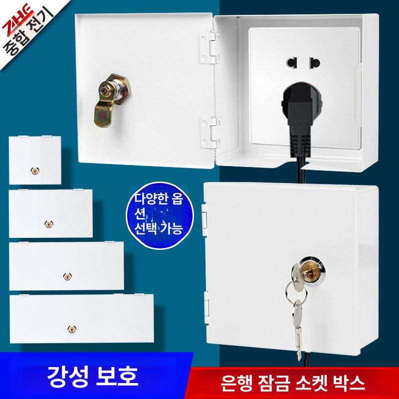 전기차 충전기 비막이 안전 보관함 주차장 보호 상자 케이블 좌물쇠 빗물 커버박스 - 상세 이미지 5