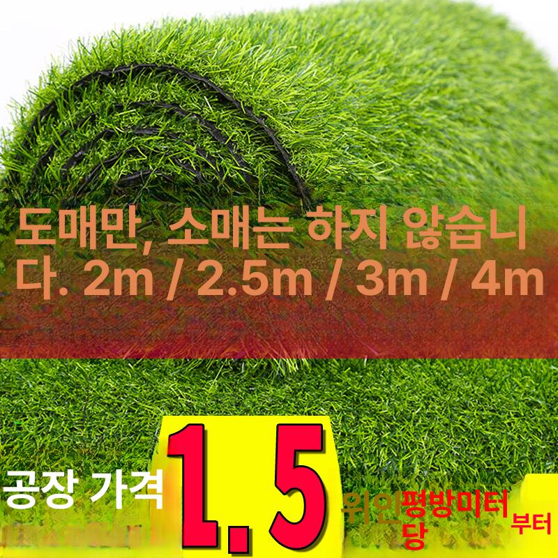 마당 인조잔디롤 발코니 야외 실내 바닥 베란다 실외 조경용 셀프시공 고밀도 - 상세 이미지 2