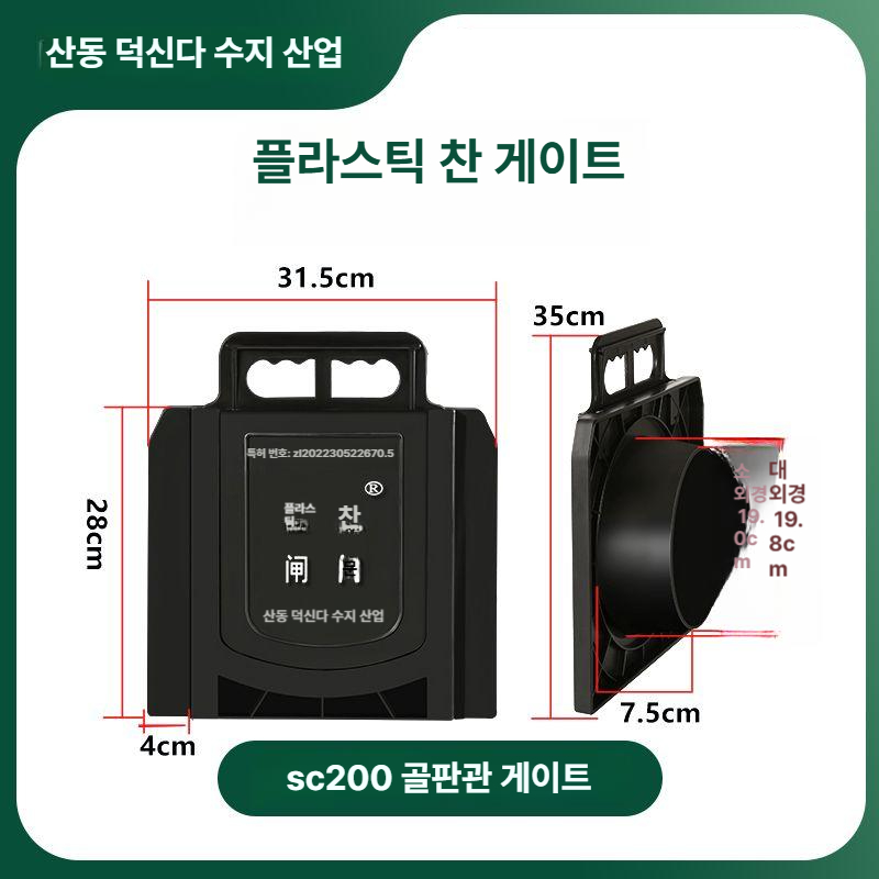 대형 배수로관 농업용 개폐기 배수용 농수로 파이프 수위 급수용 물꼬조절기 배수구 - 상세 이미지 3