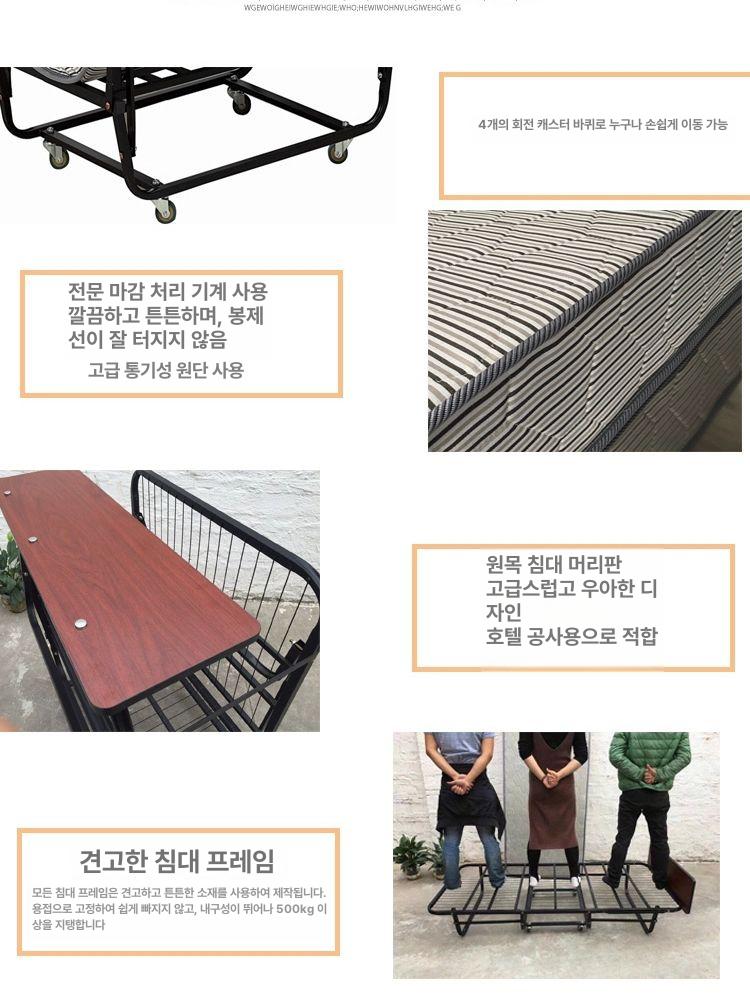 펜션 엑스트라베드 바퀴 호텔간이침대 간의 손님용 원룸 매트 보조침대 캠핑용 모텔 - 상세 이미지 3