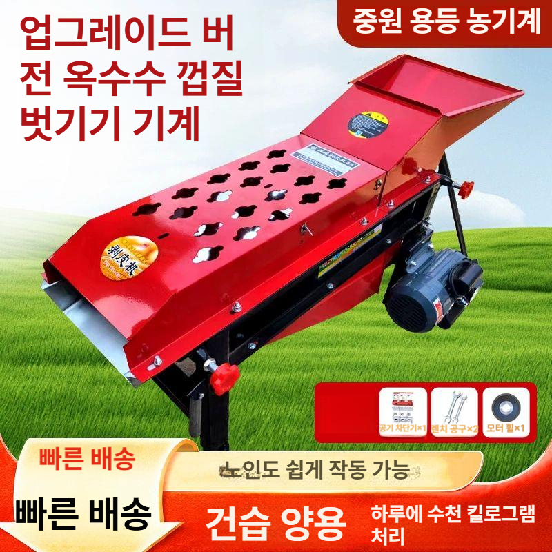 옥수수 탈피기 전자동 껍질 제거 가공 식품 농업용 소형 기계 벗겨내기 - 상세 이미지 4
