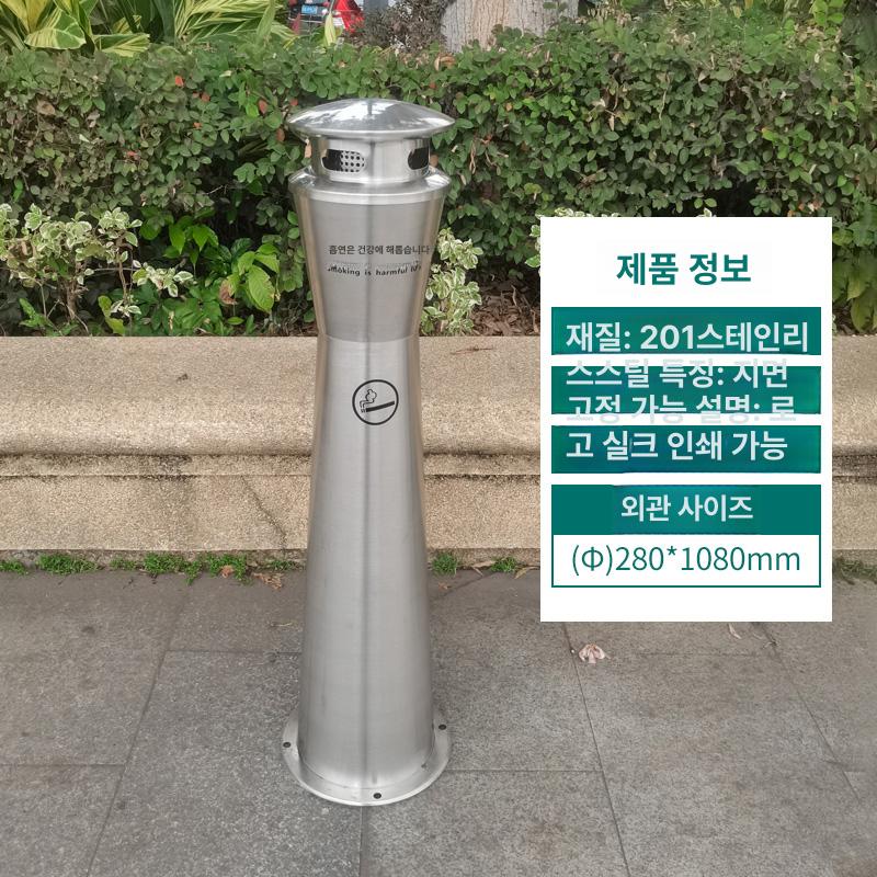 업소용 스탠드형재떨이 야외용 재털이 호텔 잿덜이 스탠드재떨이 흡연구역 담배꽁초통 - 상품 이미지