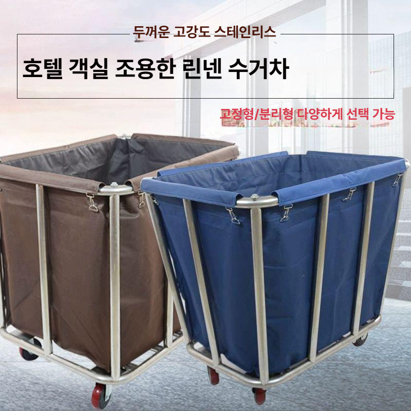 업소용 청소 이동식 수레 호텔 모텔 세탁물 운반 도구 바퀴 클리닝 카트 - 상세 이미지 2