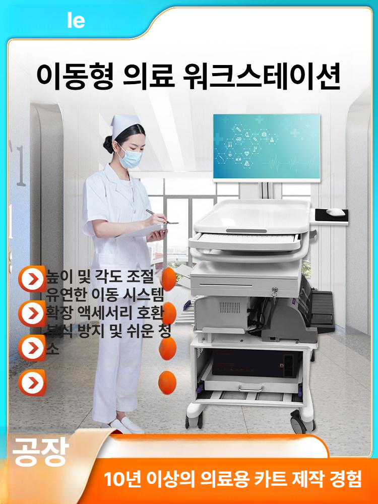 태블릿 거치대 높이조절 이동식 선반 침대 소파 갤럭시탭 수납 거치 의료진 진료실 - 상세 이미지 2
