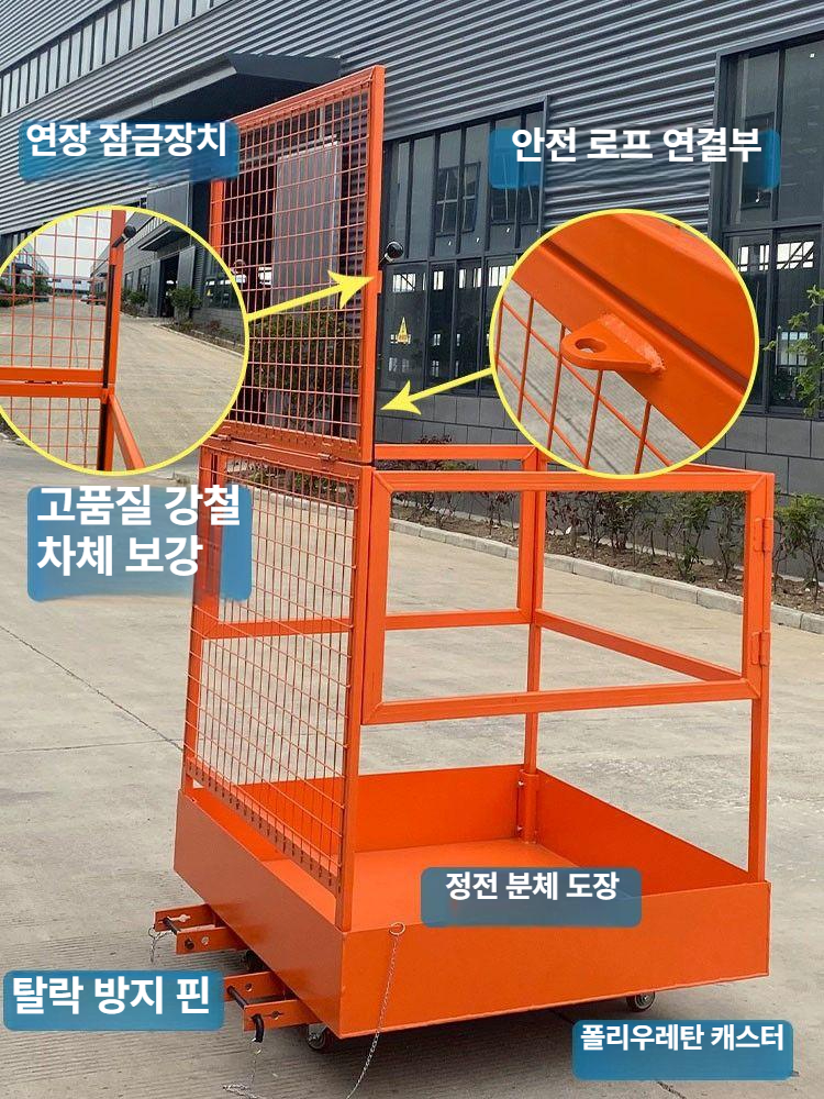 상승 고소작업대 플랫폼 승강 리프트 높이 안전 물류 - 상세 이미지 2