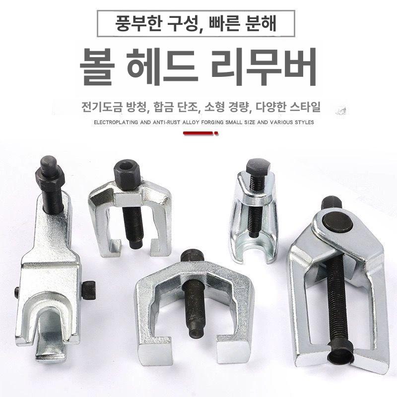 자동차 서스펜션 볼조인트 분리기 전문 공구세트 악세사리 교체용 클램프 너클 조정 도구 - 상세 이미지 3