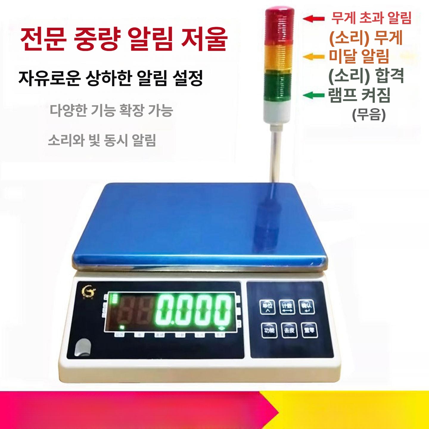 정밀 전자 저울 계량기 원두 곡물 약재 식재료 무게 측정 저울기 주방용품 비만도 체중 측정기 - 상세 이미지 2