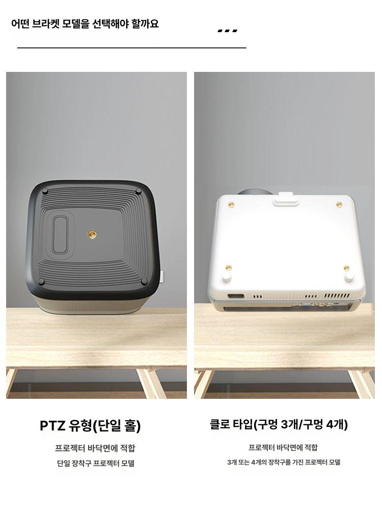 벽걸이 빔프로젝터 거치대 가정용 회의실 강의실 빔스탠드 받침대 지지대 고정 천장형 - 상세 이미지 2