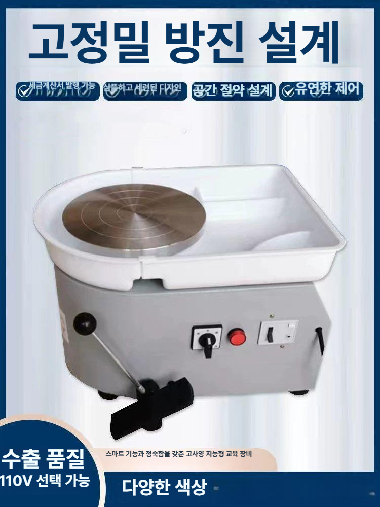 공방 도자기물레 가정용 점토 만들기 턴테이블 도예기 전기물레 전동물레 체험 조소 - 상세 이미지 2