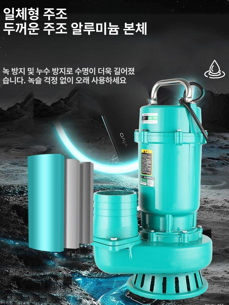 청수용 수중펌프 배수용 양수 하수 농업용 모터 토출 배수펌프 방폭 호스 우물 - 상세 이미지 4