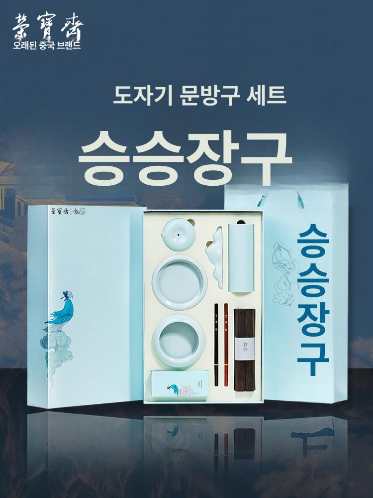 서예 필묵함 고급 도자기 벼루 물로쓰는 붓글씨 동양화 그림 취미용 연습세트 - 상세 이미지 2