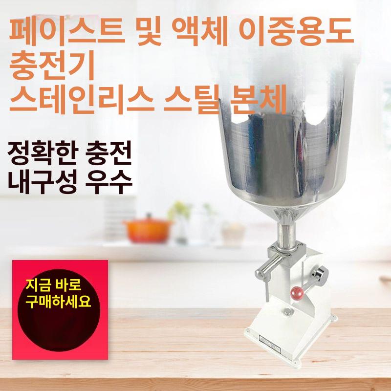 수동 액상 충진기 저점도 고점도 페이스트 주입 소스 분배기 정량 소분 - 상세 이미지 3