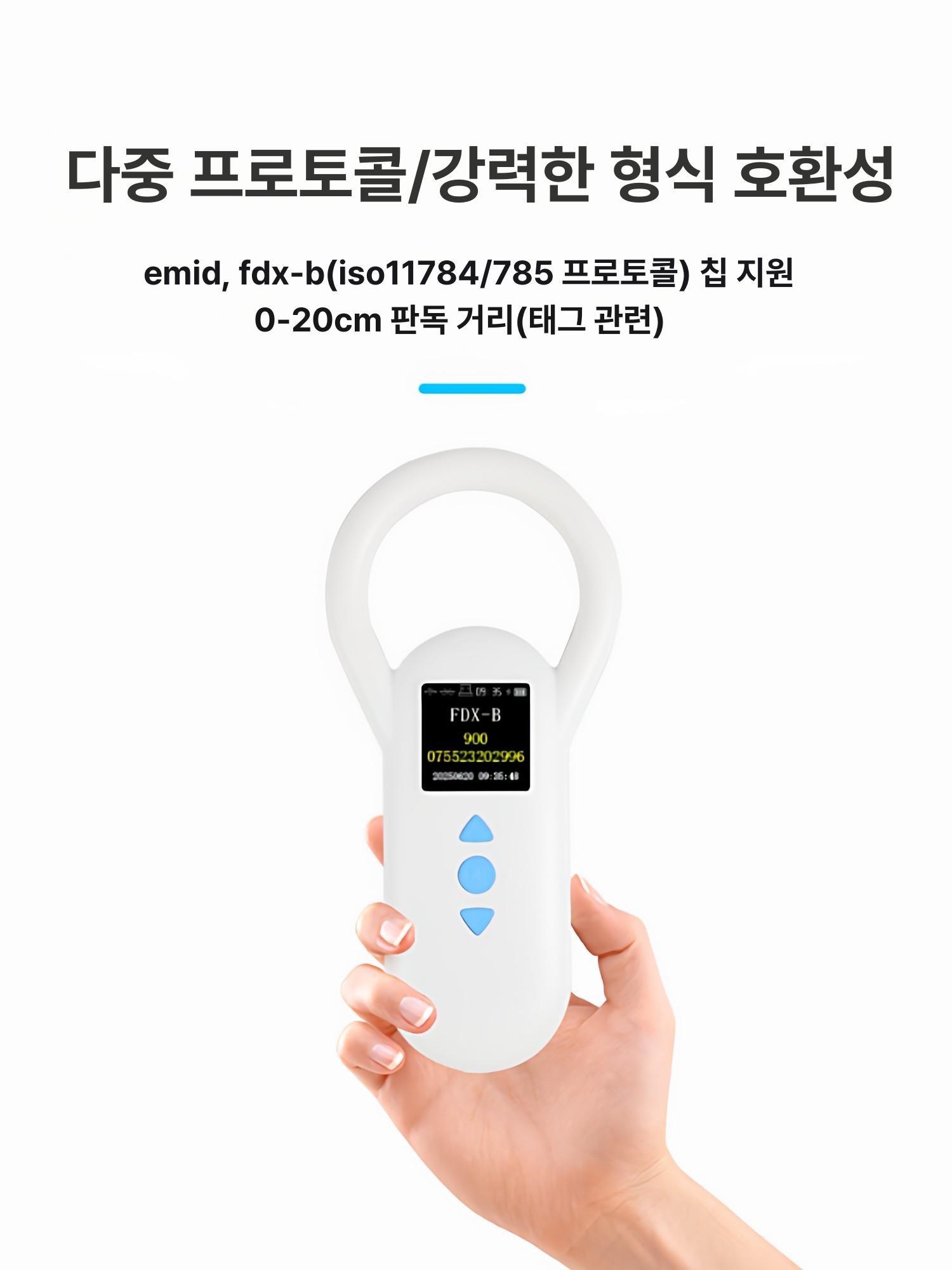 마이크로칩 리더기 반려견 강아지 칩스캐너 고감도 칩 인식기 식별기 - 상세 이미지 3
