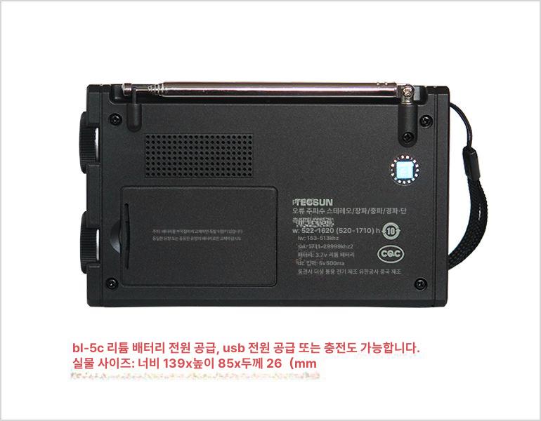 고성능 라디오 단파 충전기 가정용 수신기 레트로 캠핑 크랭크 배터리 고감도 등산용 - 상세 이미지 4