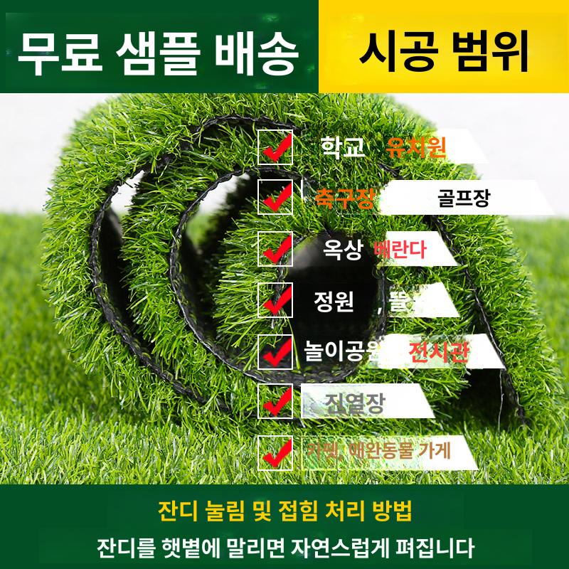 마당 인조잔디롤 발코니 야외 실내 바닥 베란다 실외 조경용 셀프시공 고밀도 - 상세 이미지 3